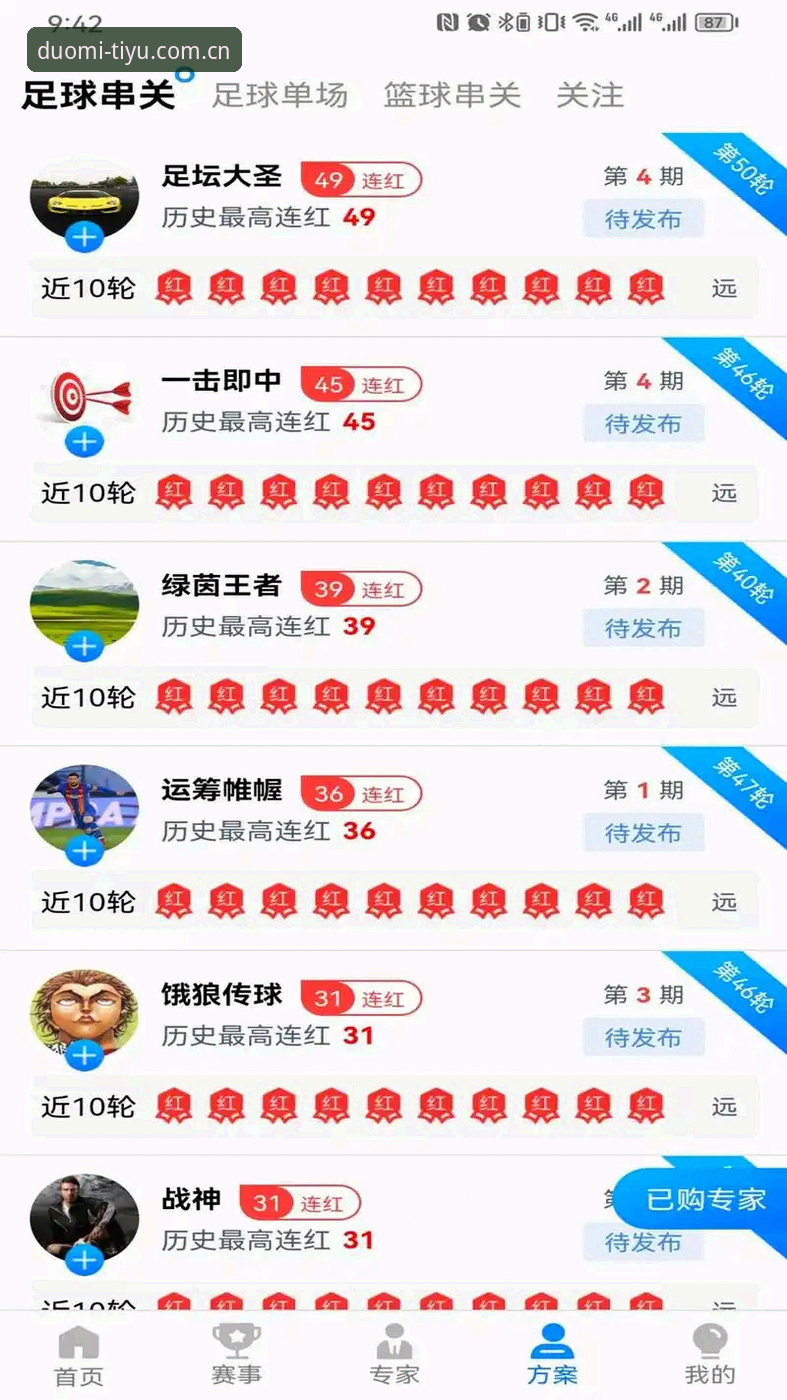 揭秘DDM体育官网入口：多米体育平台让你随时随地掌控赛场风云