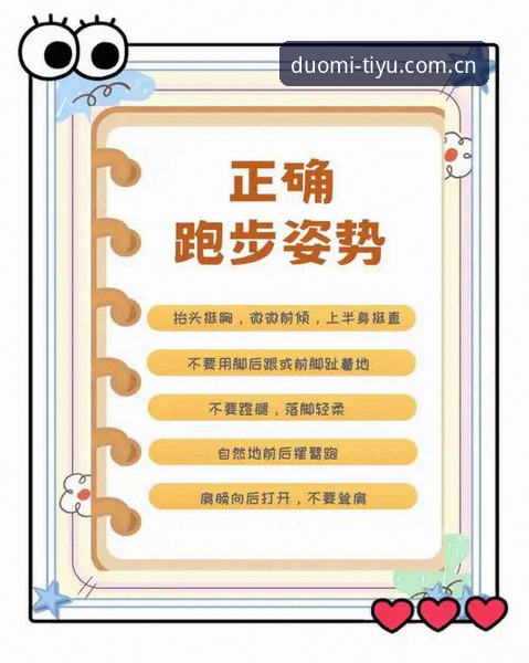 多米体育平台新手使用指南：安全性与必备功能全解析
